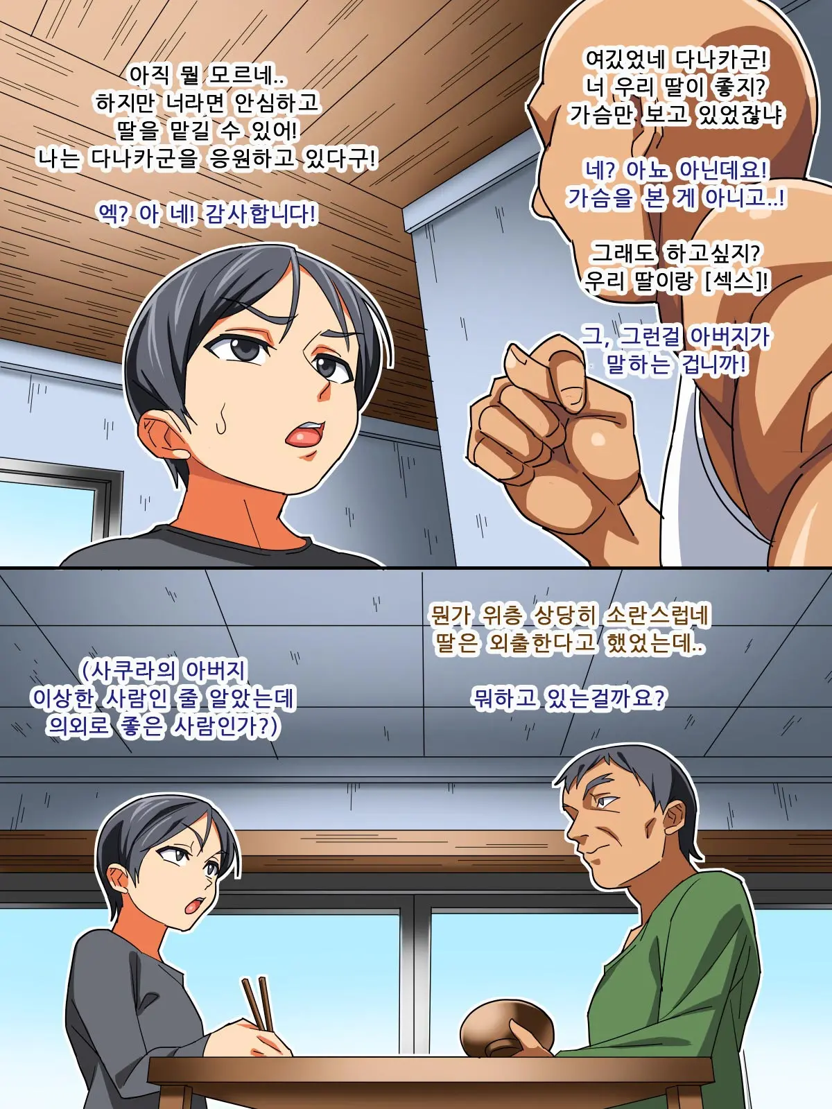 Yome No Tsureko Ga Natsukanai Node H De Shitsuke Shichaimashita | 아내가 데려온 의붓딸이 잘 따라주지 않아서 섹스로 교육해버렸습니다